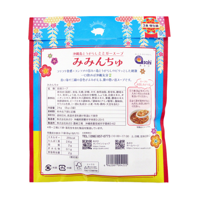 みみんちゅ