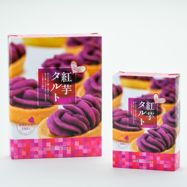 しろま製菓 紅芋タルト