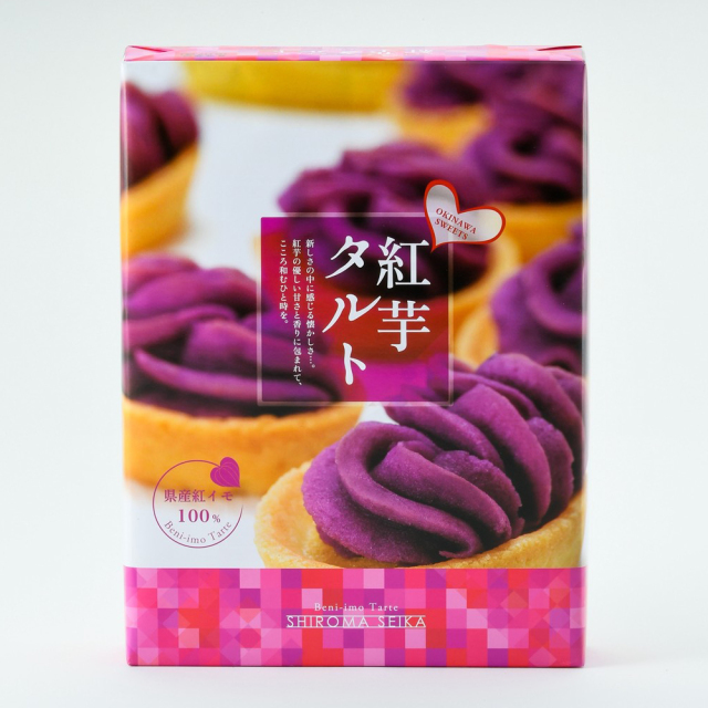 しろま製菓 紅芋タルト