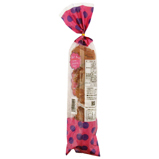 しろま製菓 サーターアンダギー 紅芋味