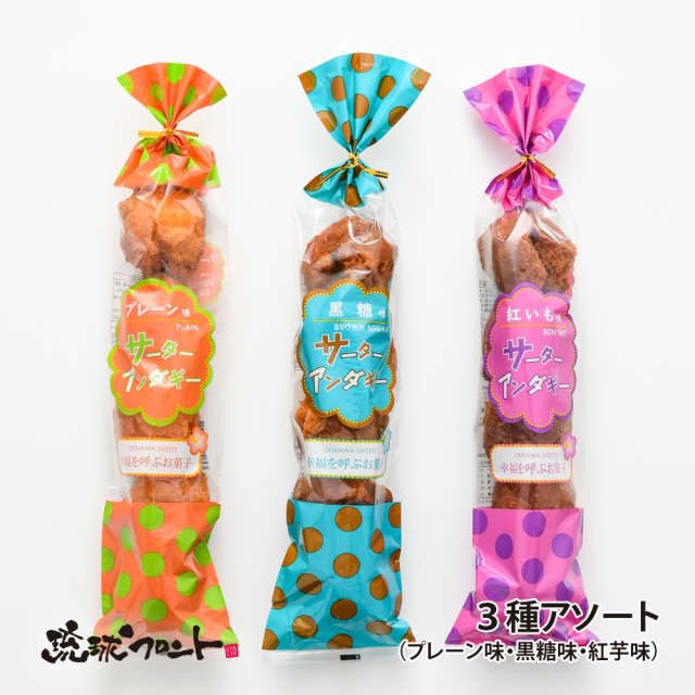 しろま製菓 サーターアンダギー