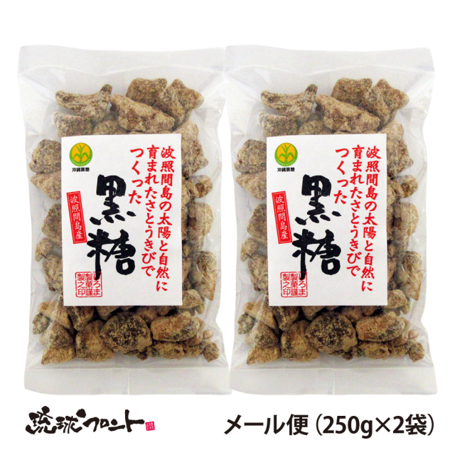 沖縄県波照間島産 かち割り黒糖 250g