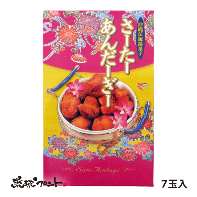 サーターアンダギー プレーン味 7個入