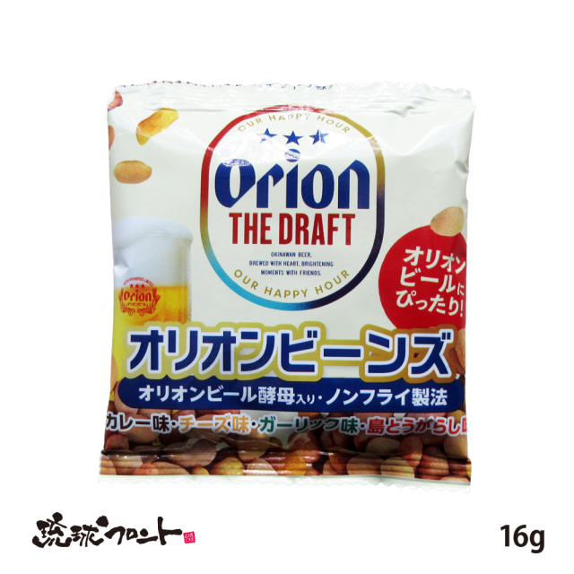 オリオンビーンズ