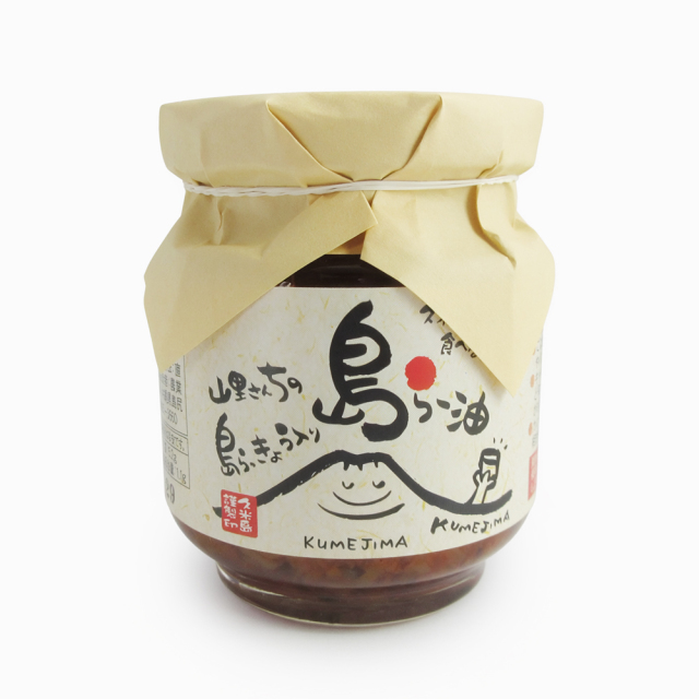 山里さんちの島らっきょう入り島らー油