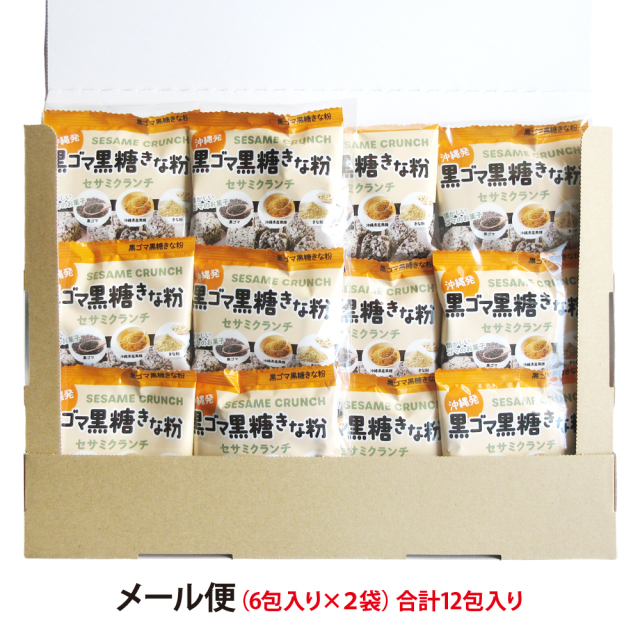 黒ゴマ黒糖きな粉 セサミクランチ