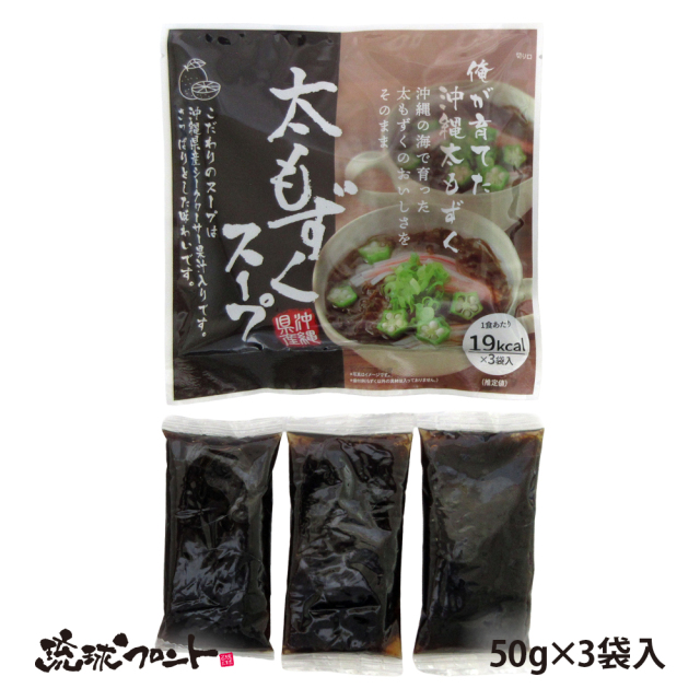 太もずくスープ