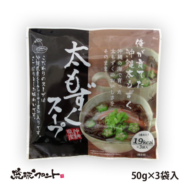 太もずくスープ
