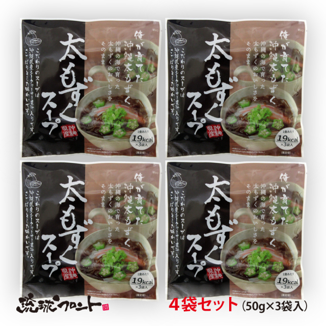 太もずくスープ