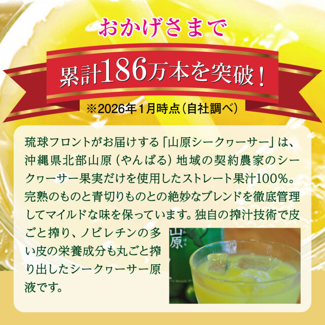 農薬不使用 山原シークヮーサー720ml
