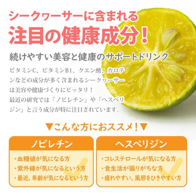 山原シークヮーサー 300ml×4本セット