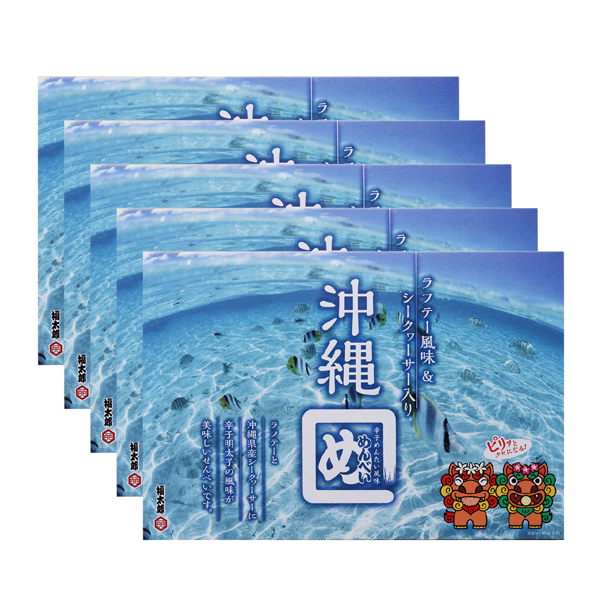 【送料無料】沖縄めんべい ラフテー＆シークヮーサー風味（2枚×8袋入）×5個セット