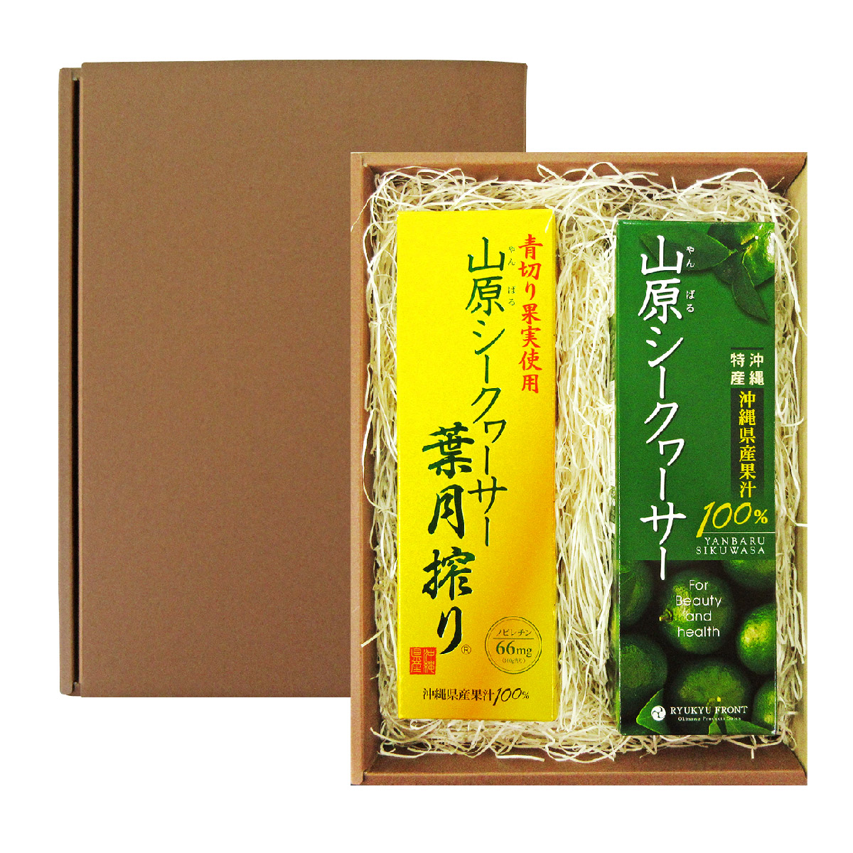 【送料無料】【ギフト】 山原シークワーサー 300ml & 葉月搾り300ml ギフトセット