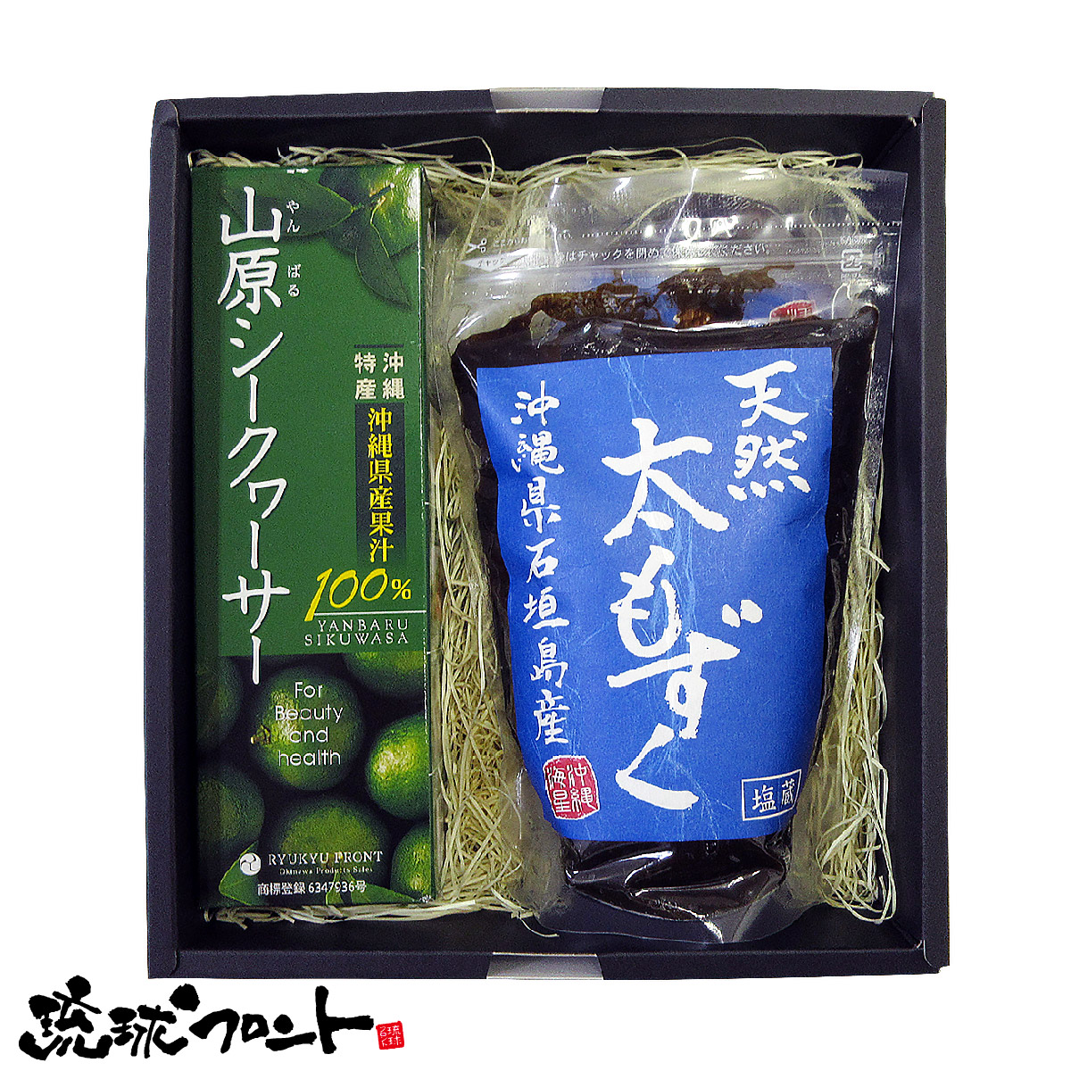 送料無料】【ギフト】山原シークワーサー（300ml）＆ 石垣島産天然太