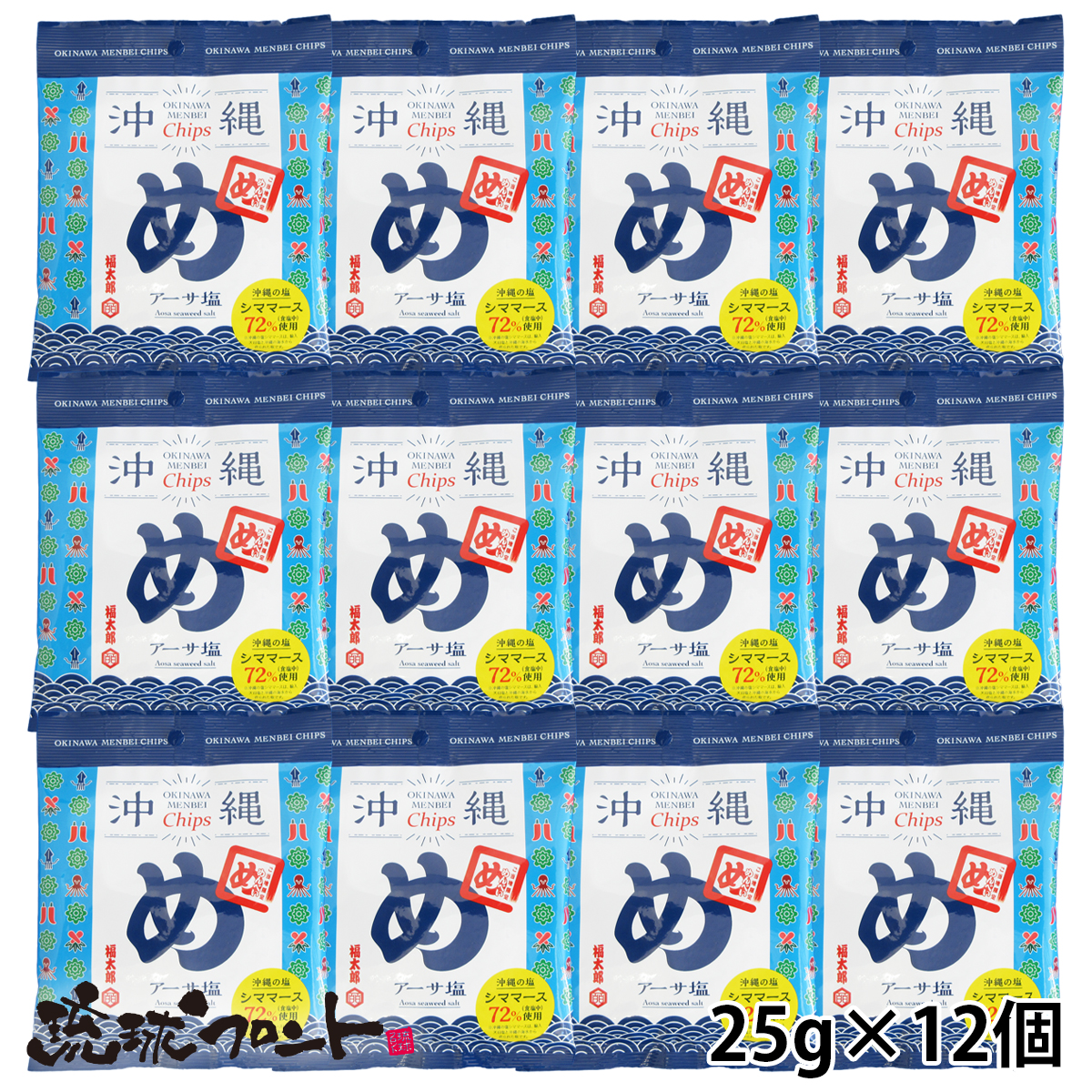 沖縄めんべいチップス アーサ塩×12個セット