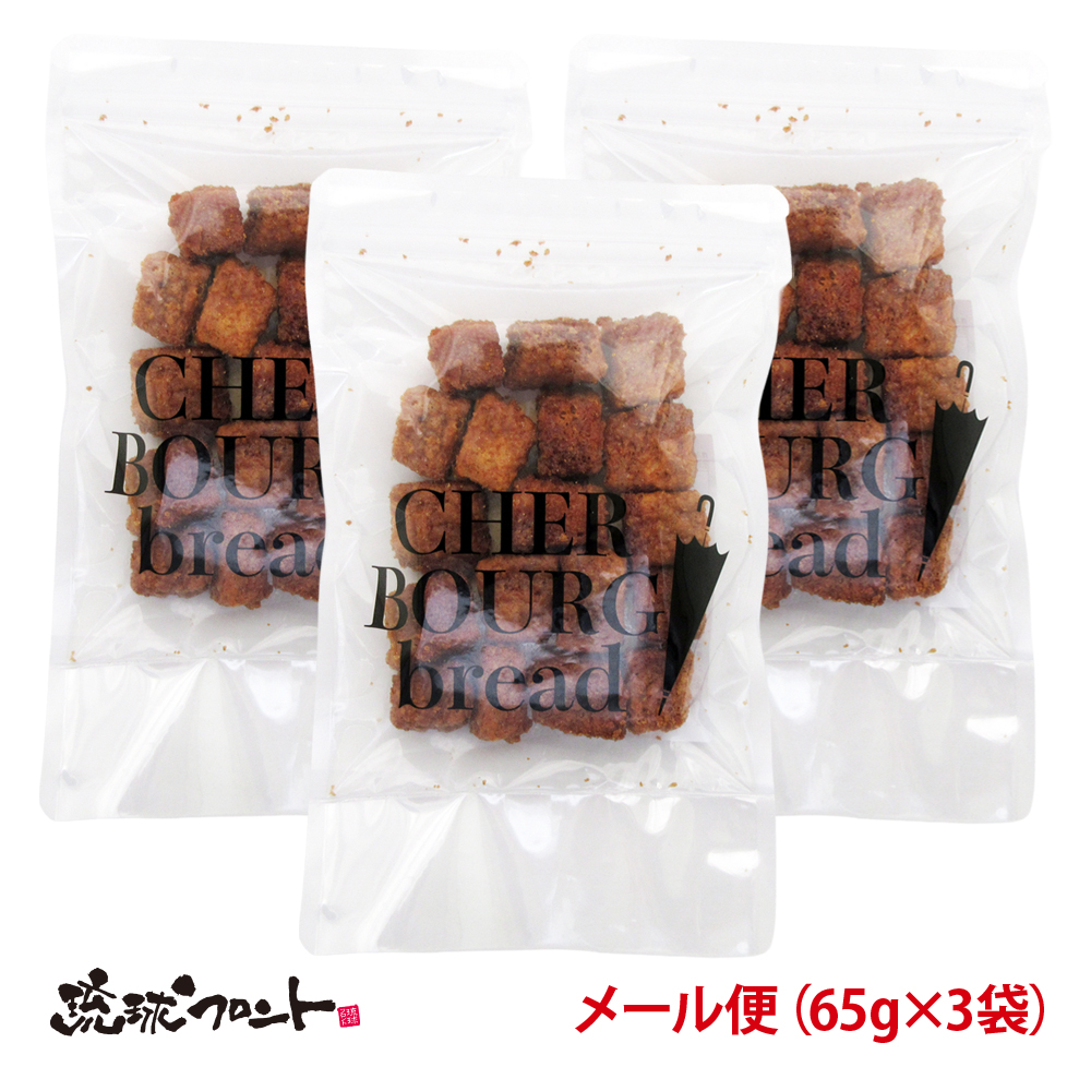 沖縄黒糖ラスク ラスク・ド・パヴェ 黒糖味