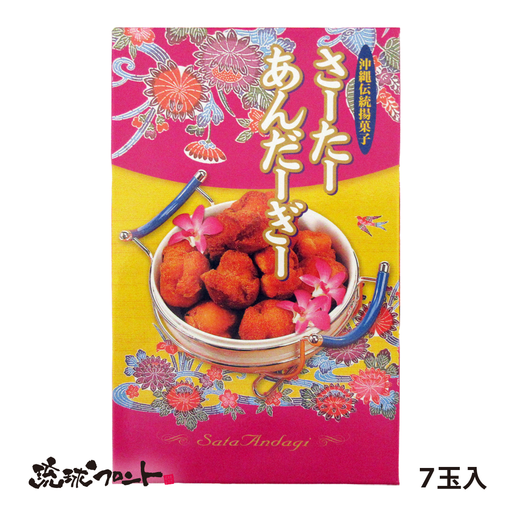 サーターアンダギー プレーン味 7個入
