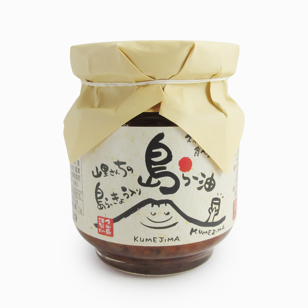 山里さんちの島らっきょう入り島らー油