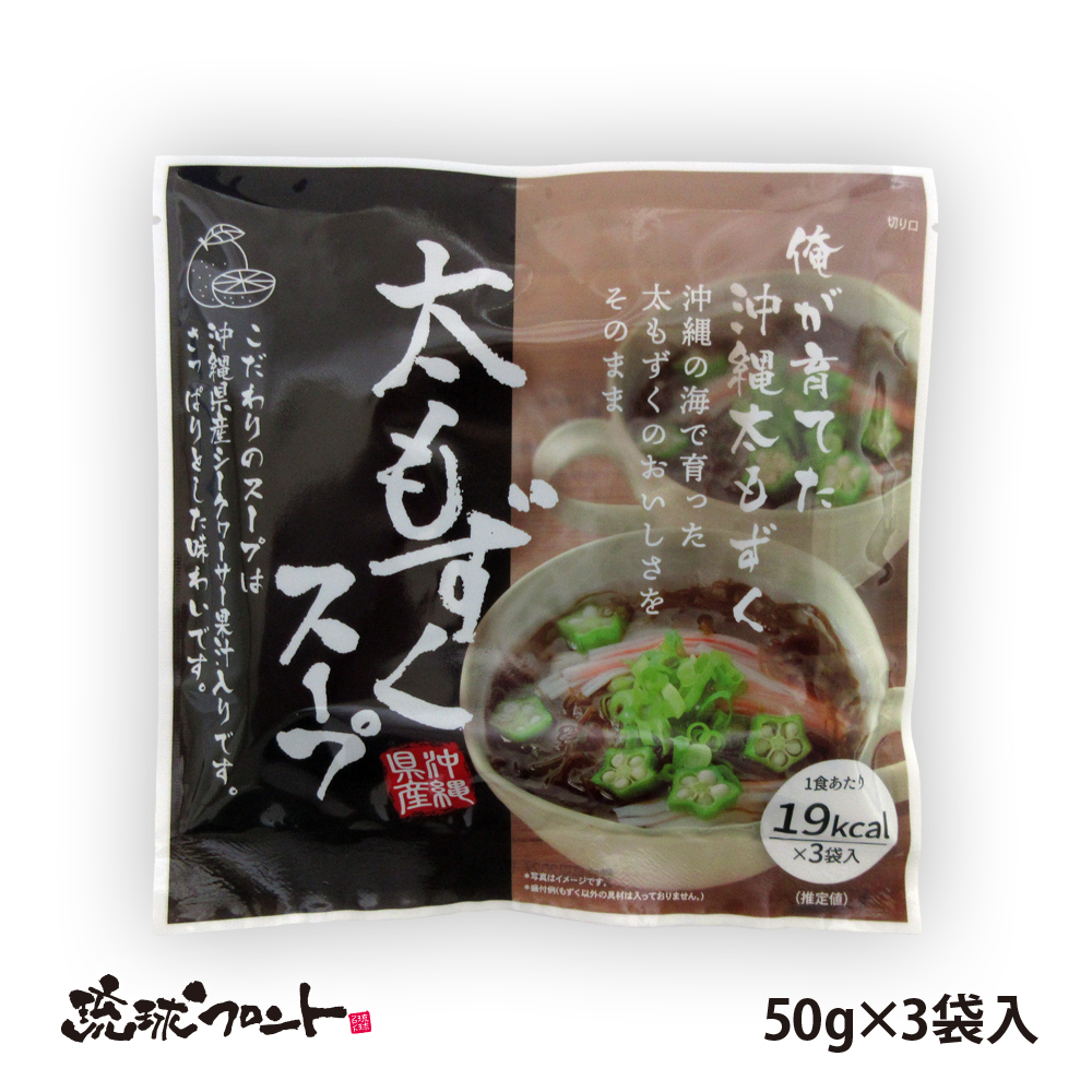 太もずくスープ