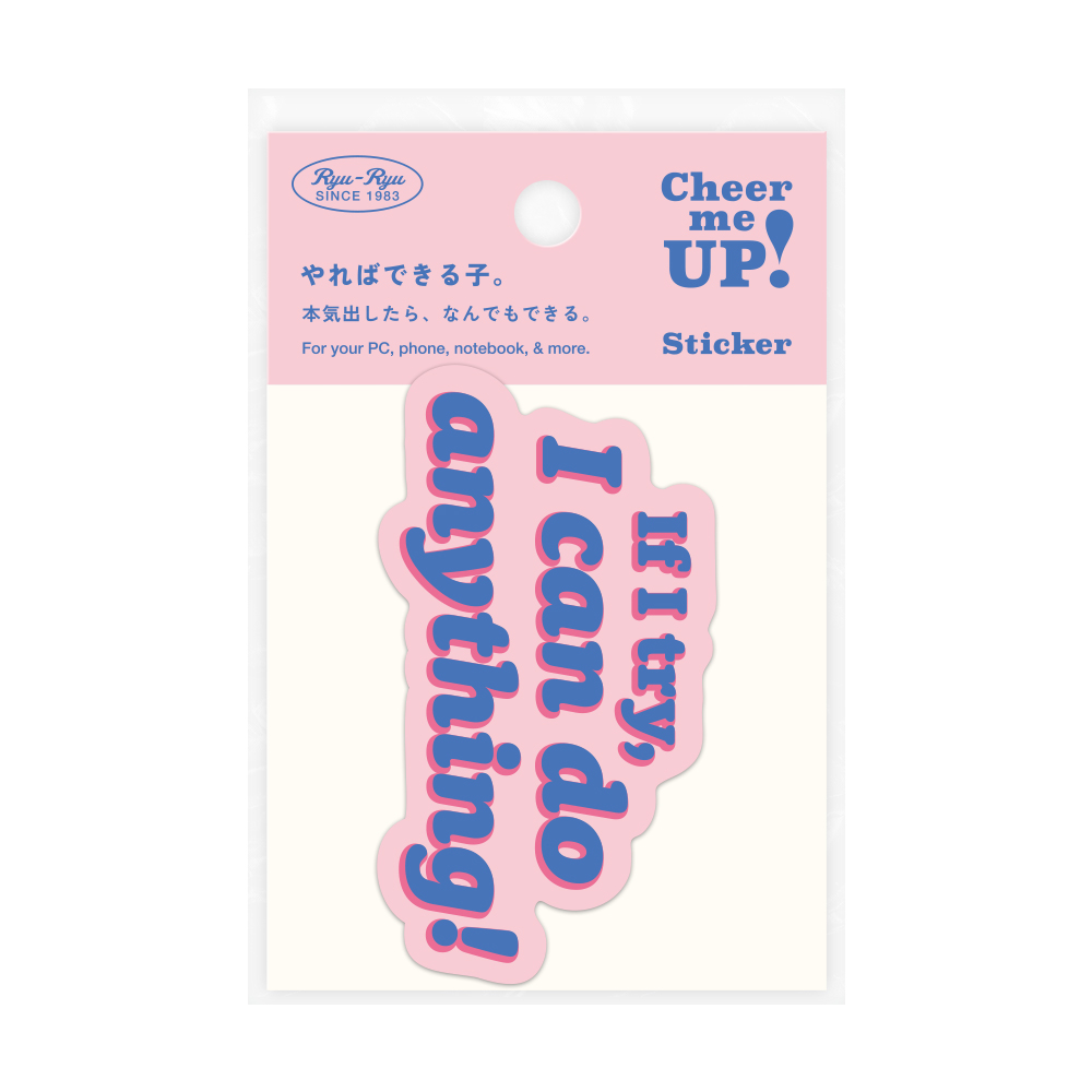 チアミーアップ