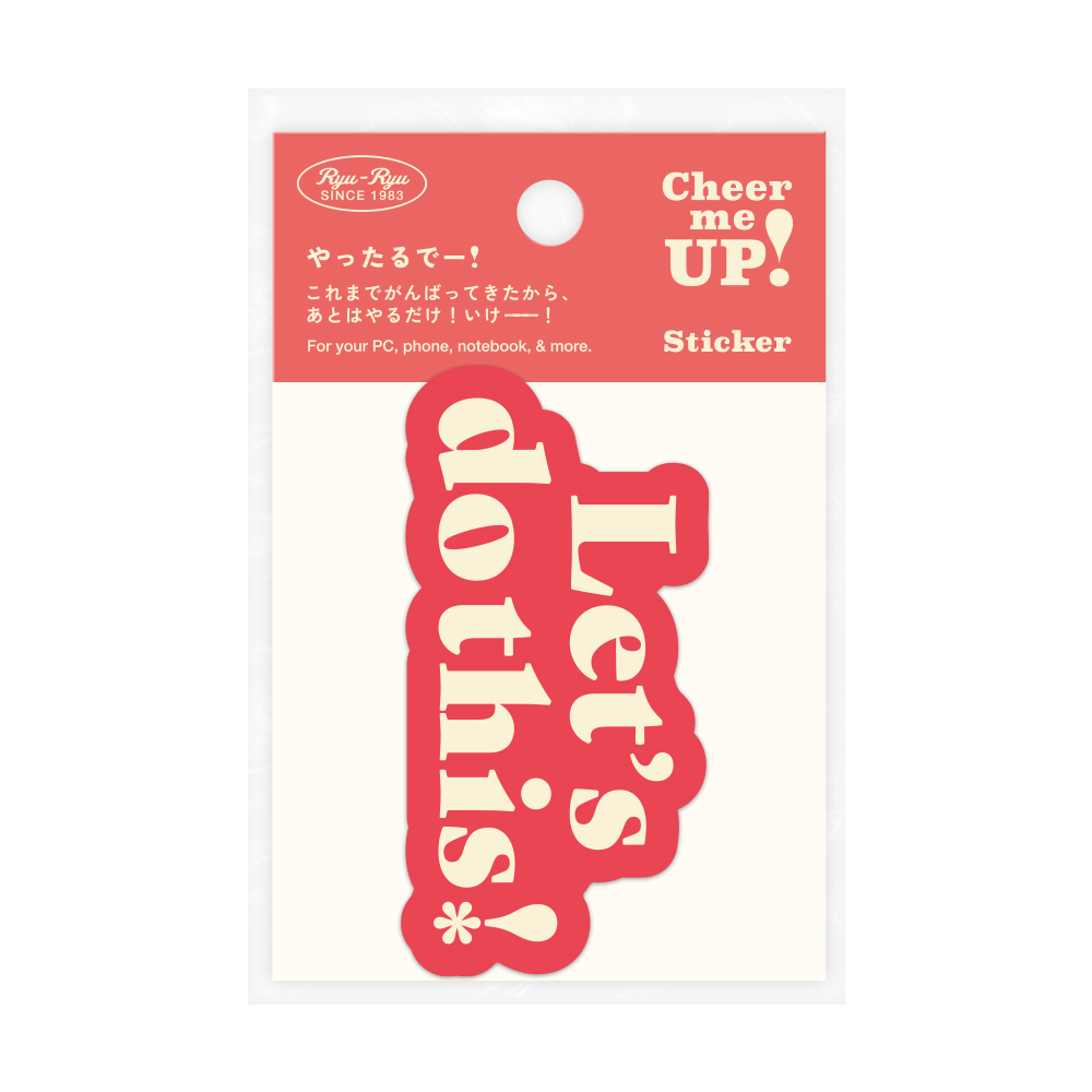 チアミーアップ