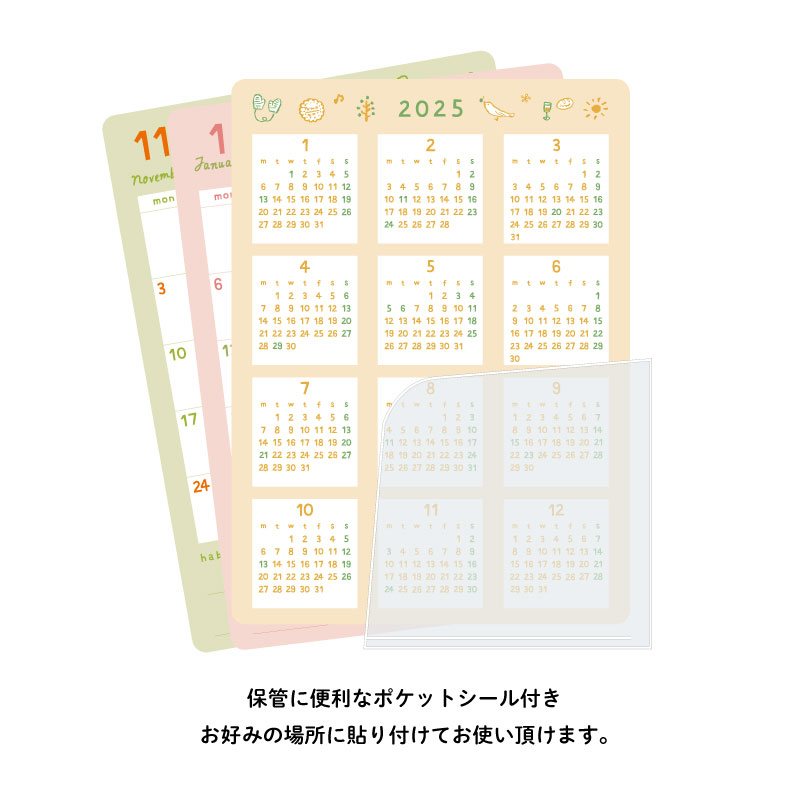 RYU-RYU 2025 Monthly Planner Stickers - Illustration