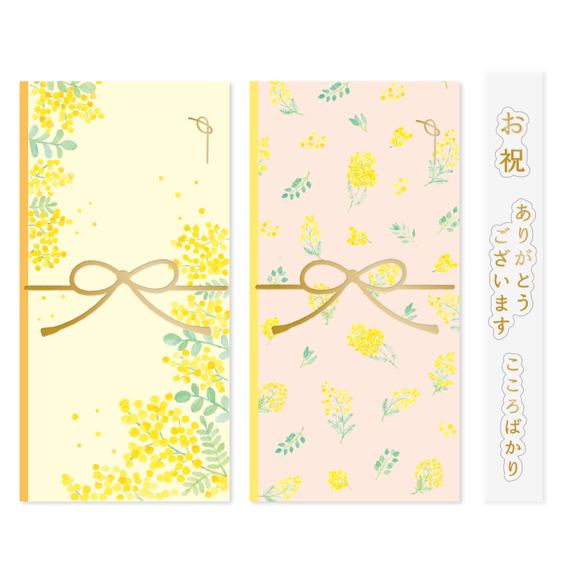 えらべる金封