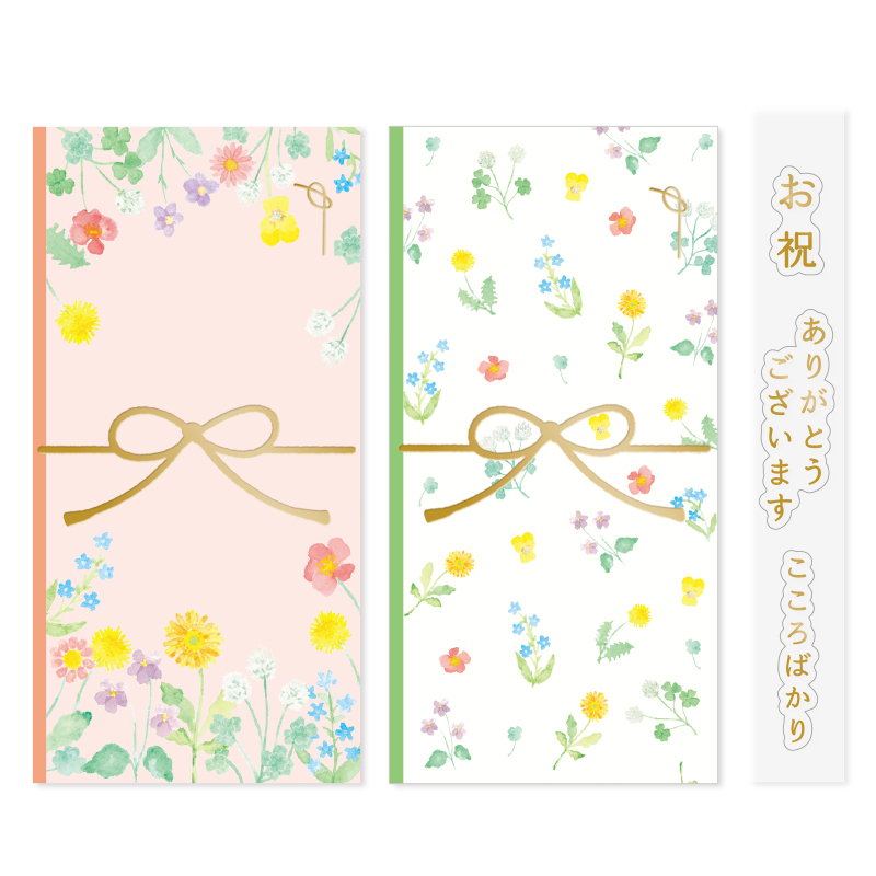 えらべる金封