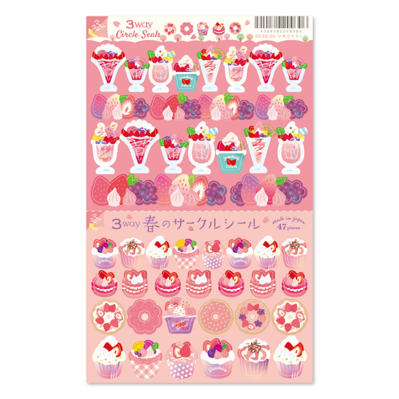 春サークルシール