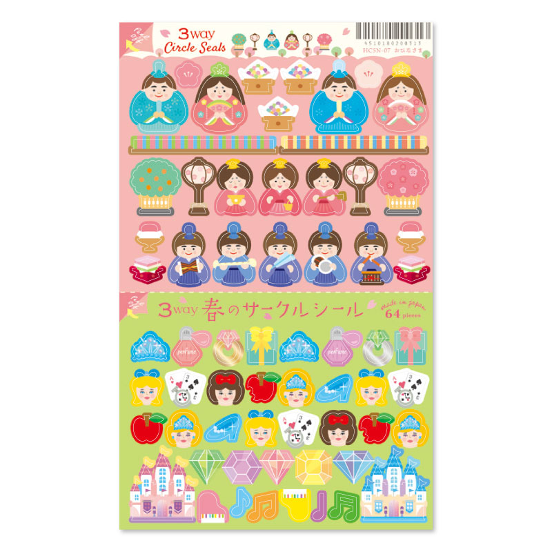春サークルシール
