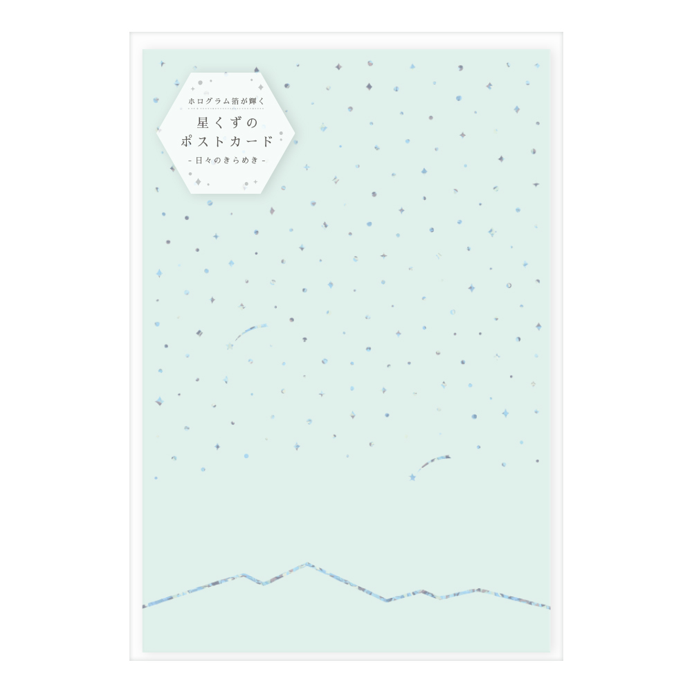 SuGポストカード HKP-03：星くずのポストカード 午後・グリーン〔OZ〕(4510180012190)
