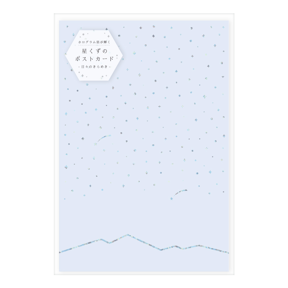 HKP-04：星くずのポストカード 夜・ネイビー〔OZ〕(4510180012206)