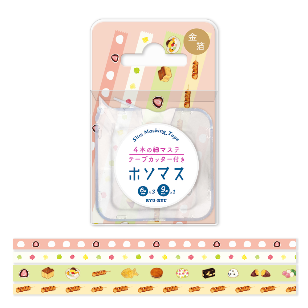 ホソマス第二弾