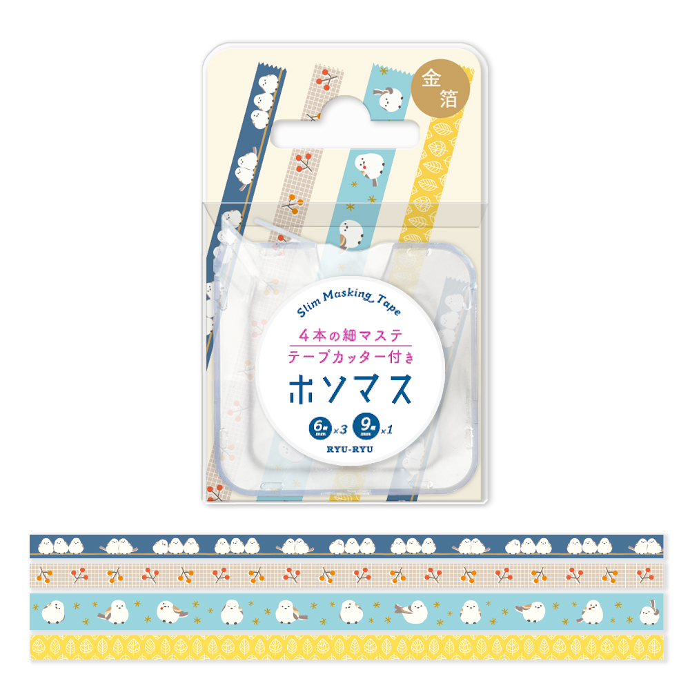 ホソマス第二弾