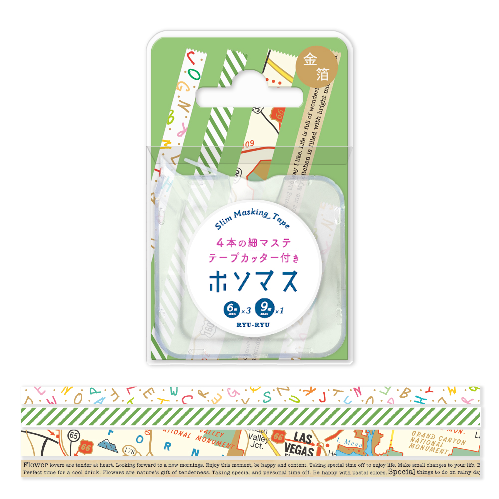 ホソマス第二弾