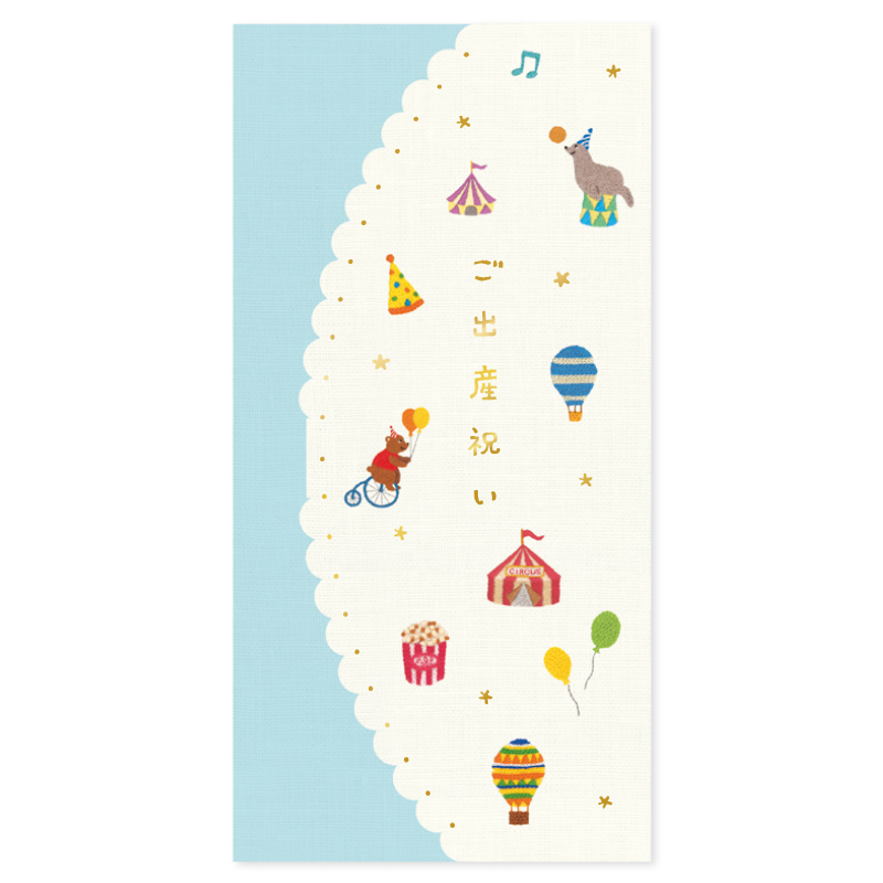 LPB-18：ご出産金封　サーカス〔OZ〕【在庫限り】