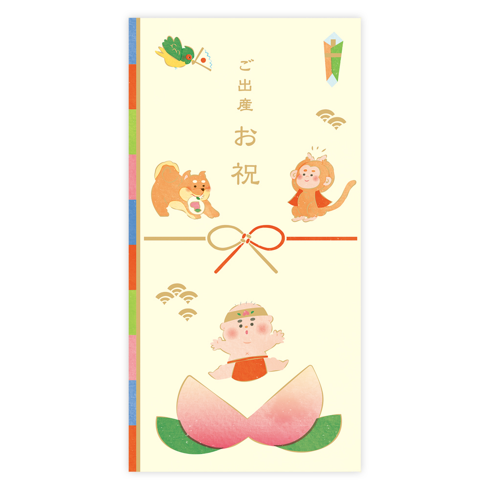 ご出産金封