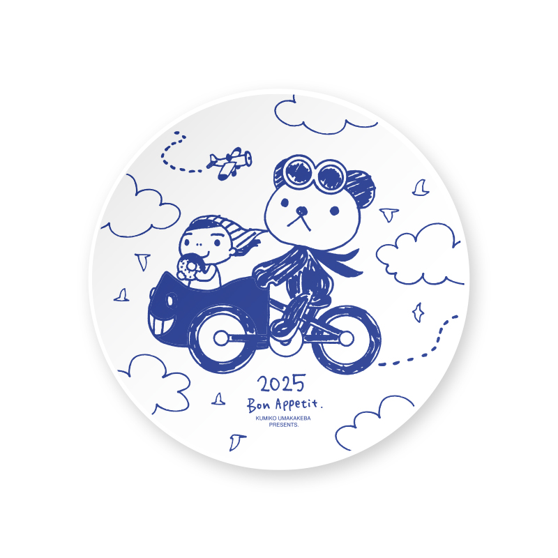 ウマカケバさん2025