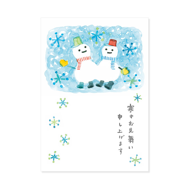 寒中ハガキ