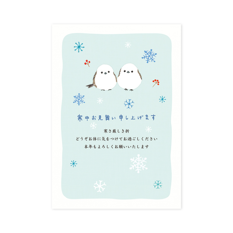 WPP-2602：寒中ハガキ（同柄３枚入）文章入り 刺しゅう・シマエナガ〔OZ_S〕