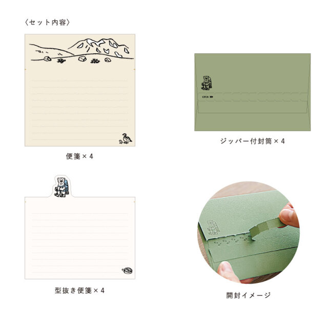 AAC_レターセット