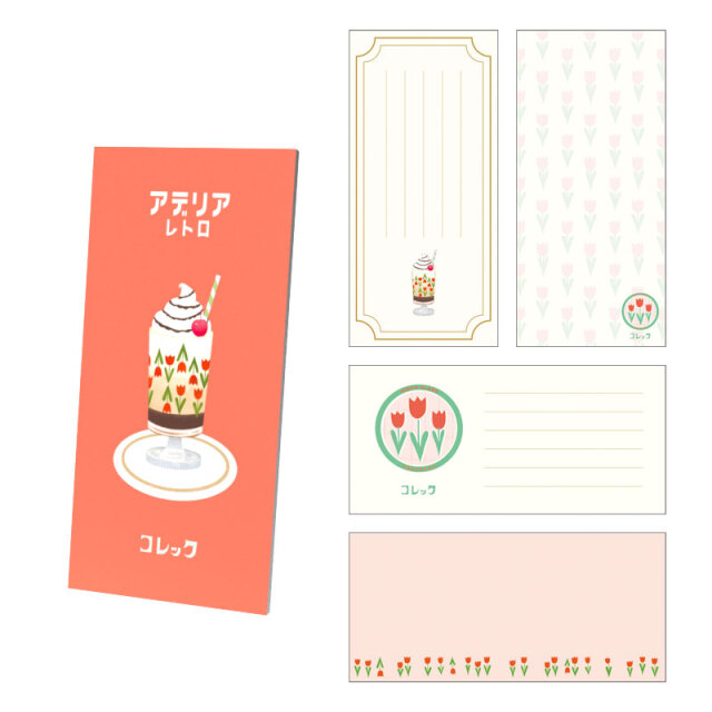 アデリアレトロ文具