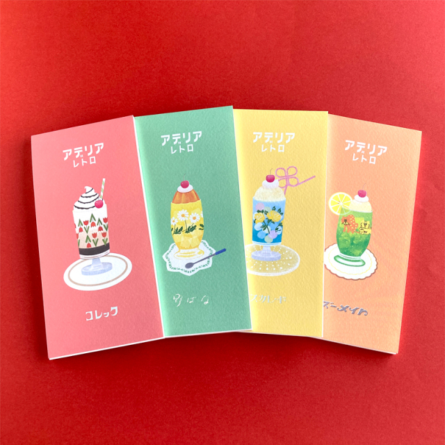 アデリアレトロ文具