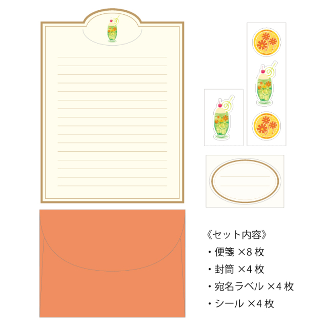 アデリアレトロ_レターセット