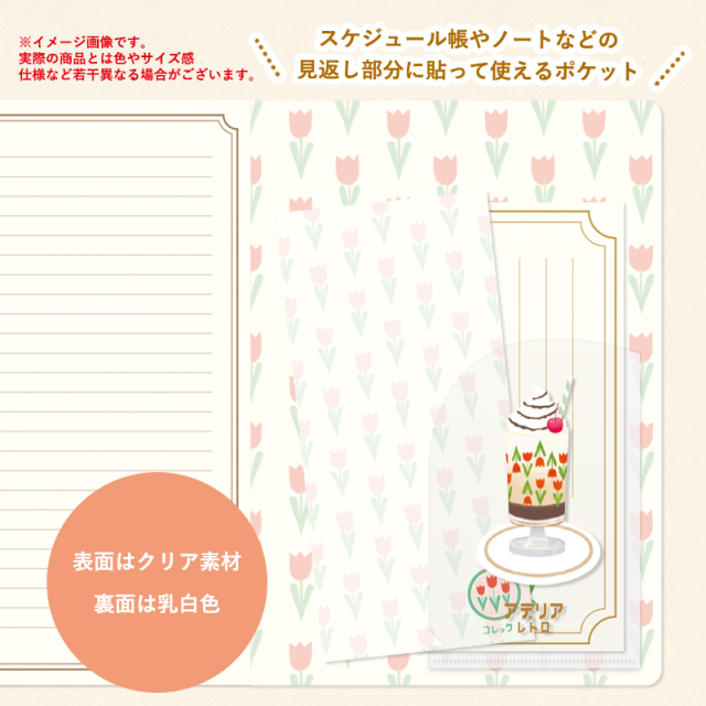 ADPK-05：アデリアレトロ ポケットシール コレック〔OZ_S〕