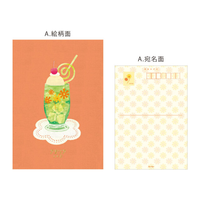 アデリアレトロ_ポストカード