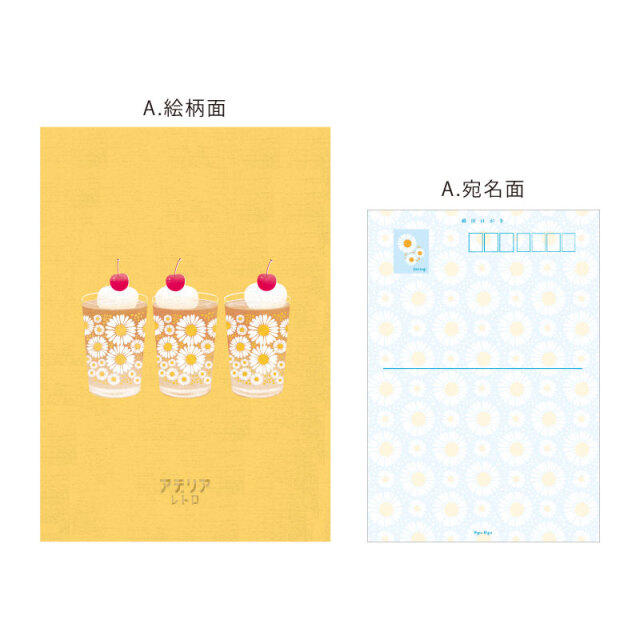 ADPP-02：アデリアレトロ ポストカードセット（2枚入り） 花ざかり〔OZ