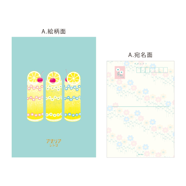 アデリアレトロ_ポストカード
