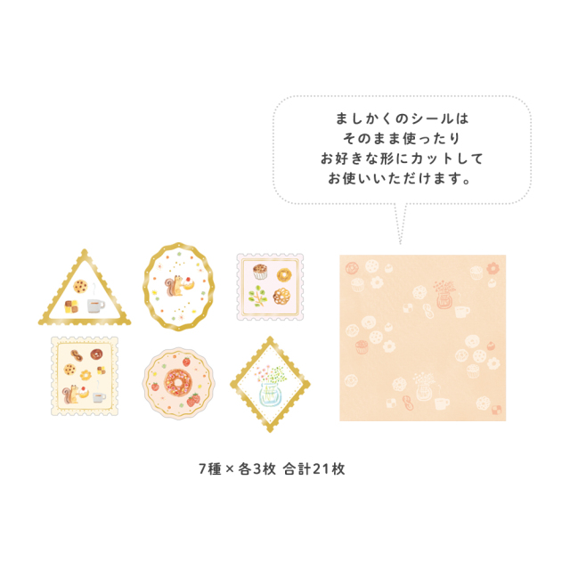 あわいろ水彩_フレークシール