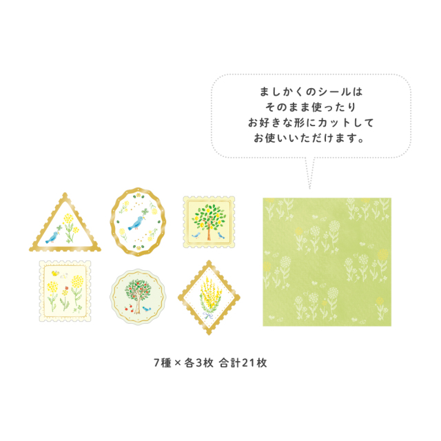 あわいろ水彩_フレークシール